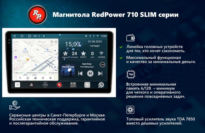 Магнитола для Renault Arkana 2019+, Duster 2020+ (большой экран) - RedPower 358 Android 10, Быстрая, QLED+2K, CarPlay, SIM-слот