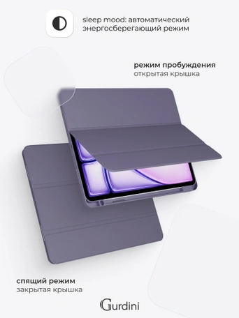 Чехол книжка для iPad Air 13" M2 / Pro 12,9" (3,4,5,6 gen) Gurdini Milano Series Lavender