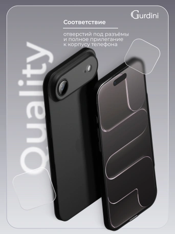 Чехол накладка iPhone 17 Air 6.5" Gurdini Super Slim 0.3 mm Black