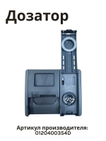 Дозатор для посудомоечной машины 0120400354D Haier