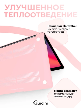 Чехол Gurdini для Macbook Air 13" New 2018 накладка пластик матовый Light Pink