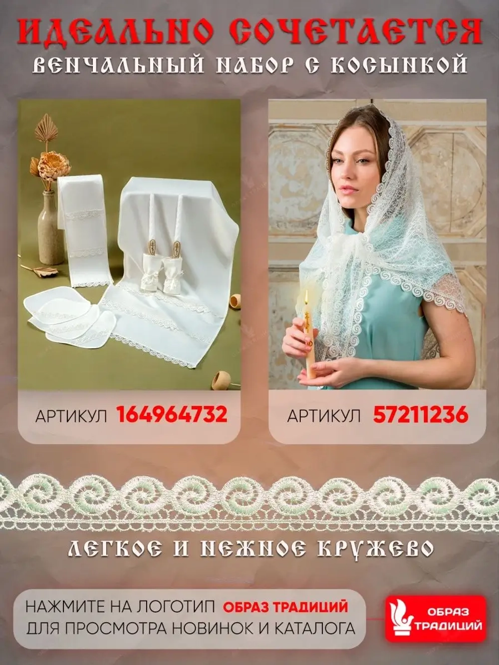 Церковный платок на голову для храма