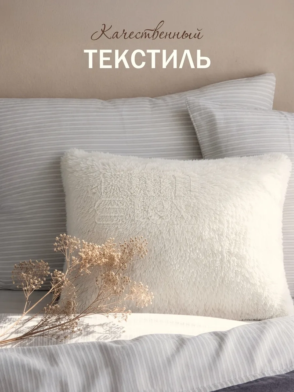 Наволочки на подушку декоративные 2 шт на молнии 50х70