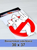 Наклейка - Знак отстань
