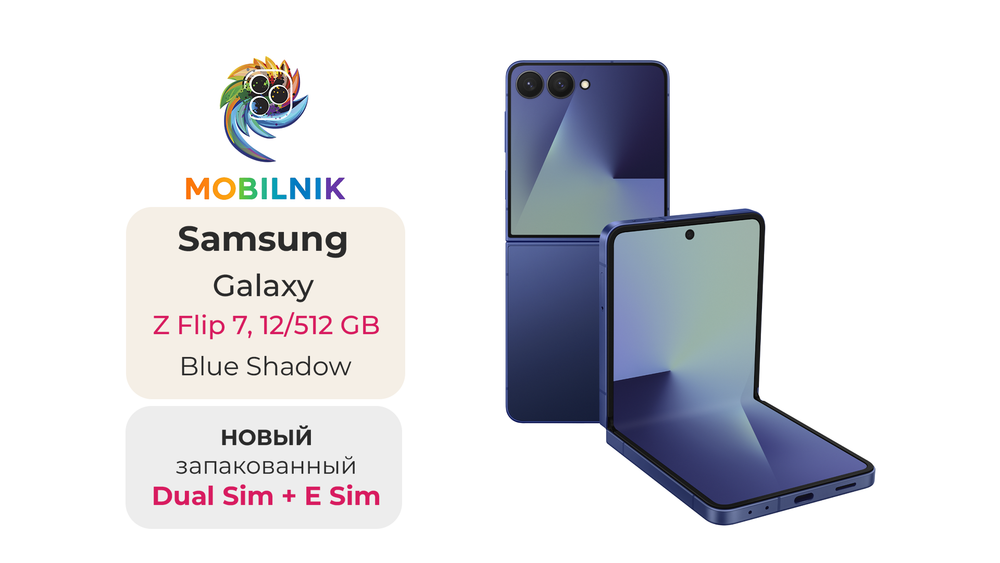 Samsung Galaxy Z Flip 7 12/512 ГБ Синий