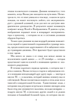 Гамалиэль: дневник вампира. Цифровая версия.