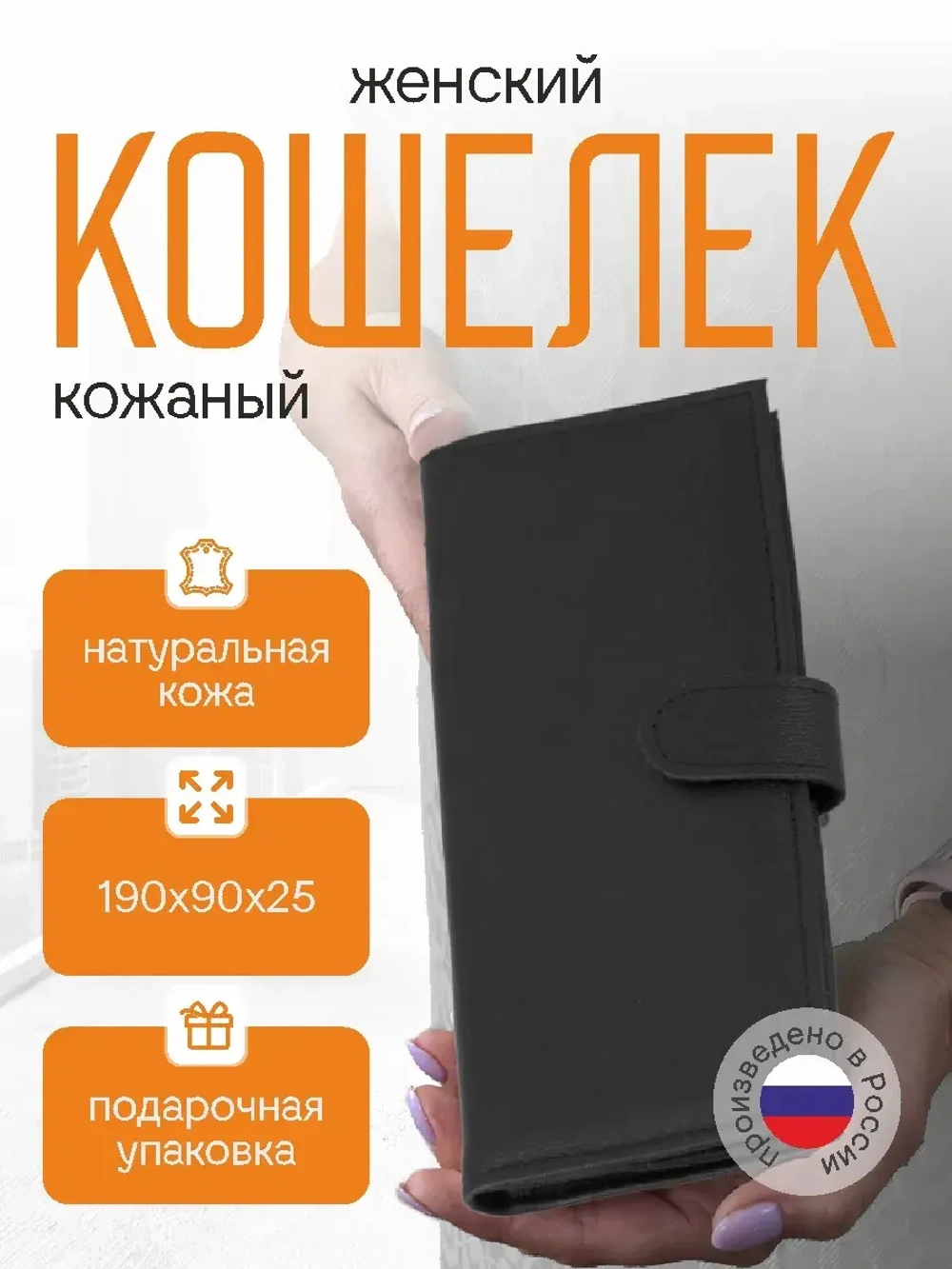 Кошелек портмоне кожаный