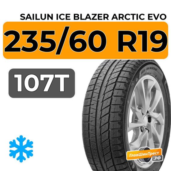 Sailun Ice Blazer Arctic Evo 235/60 R19 107T