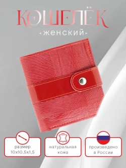 Кошелек портмоне кожаный