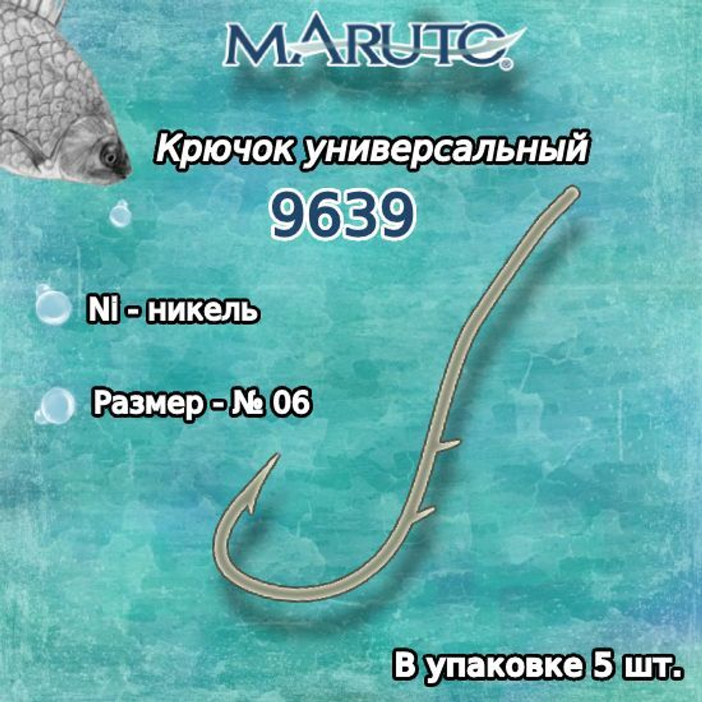 Крючки рыболовные (универсальные) 9639 Go №10 (упк по 8шт)