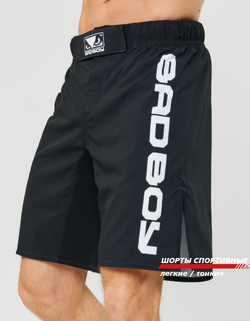 Шорты для MMA Bad Boy Pro Series 2.0 черный/белый