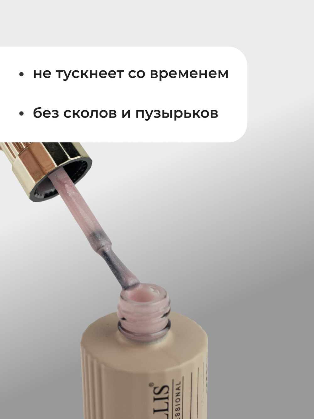 Capellis Гель лак для ногтей с шиммером №23 15мл