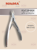 Кусачки MN-07/4G