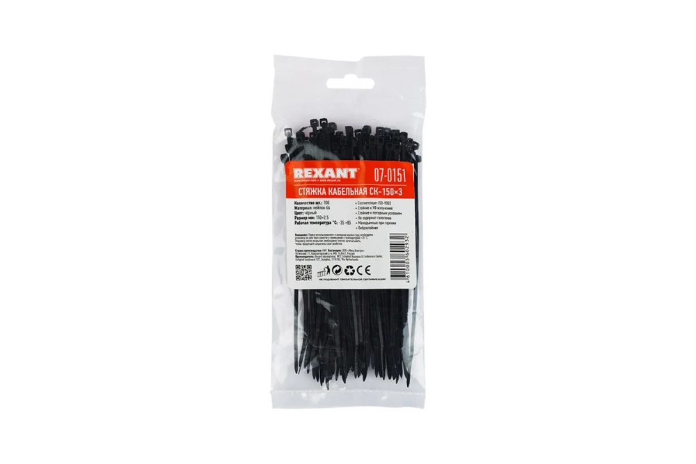 Нейлоновая кабельная стяжка REXANT 150x2,5мм, черная 100 шт/уп 07-0151