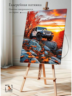Картина "Land Rover Лесной Патруль",на стену 50х70см 1шт.