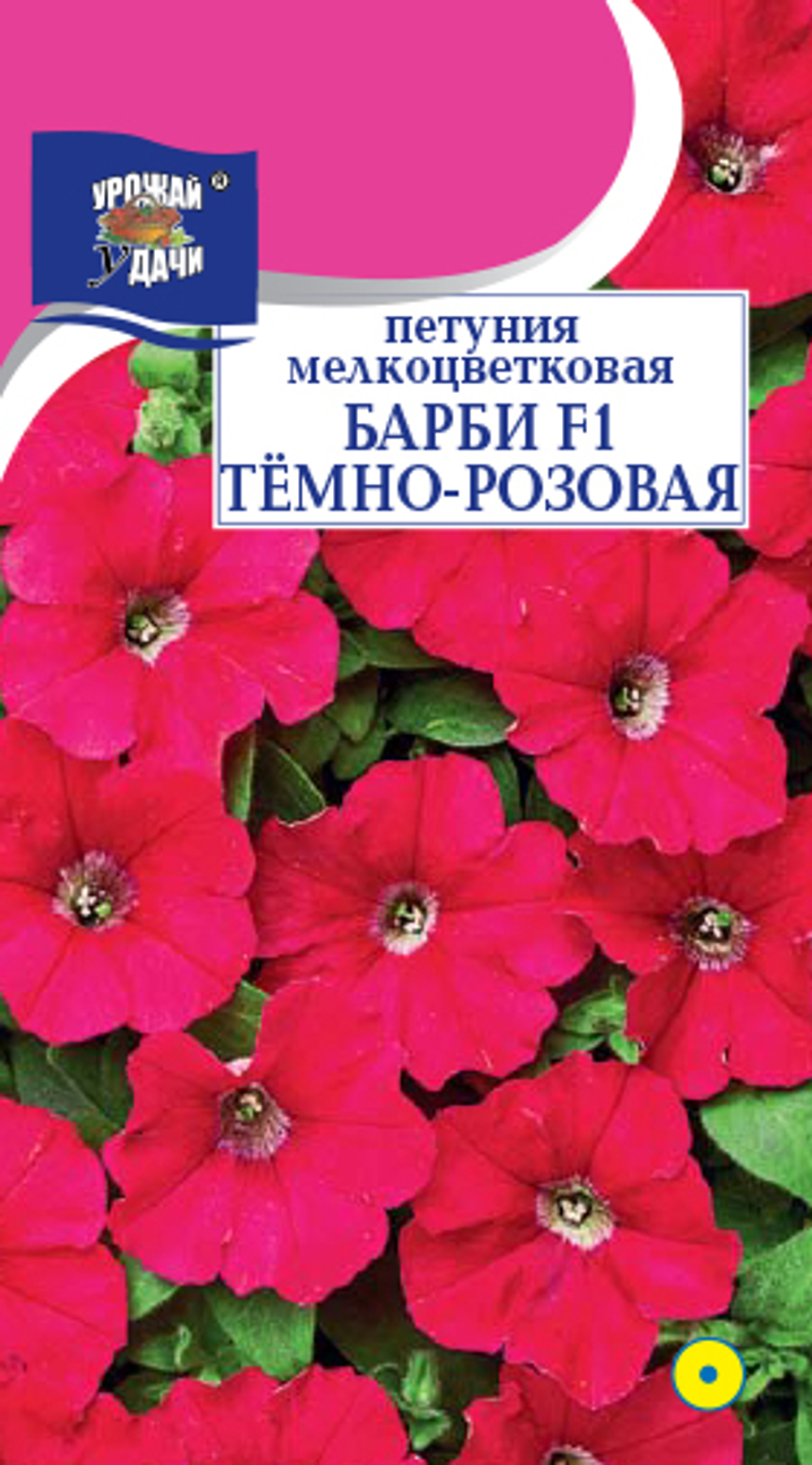 Петуния Барби Тёмно-розовая 10шт Ц УУ