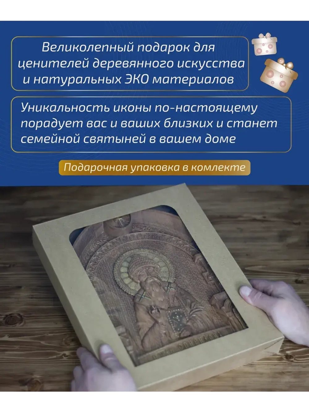 Спиридон Тримифунтский, икона из дерева, 32х26х3,8 см