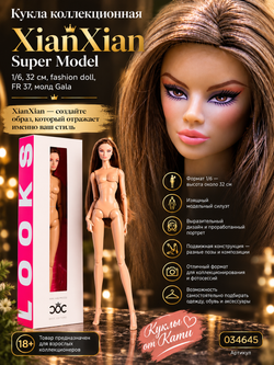Кукла Барби XianXian Supermodel Супермодель, кукла 1/6 32 см, fashion doll, коллекционная, FR 37, молд Gala, артикул 034645