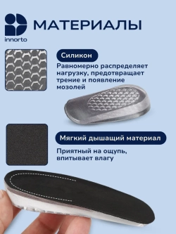 Подпяточник ортопедический 1см