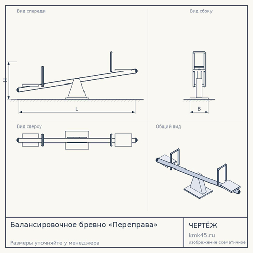 Балансировочное бревно «Переправа» — от 149 000 ₽
