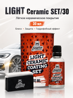 Leraton Керамическое покрытие для кузова (набор) LIGHT Ceramic Coating SET 30мл