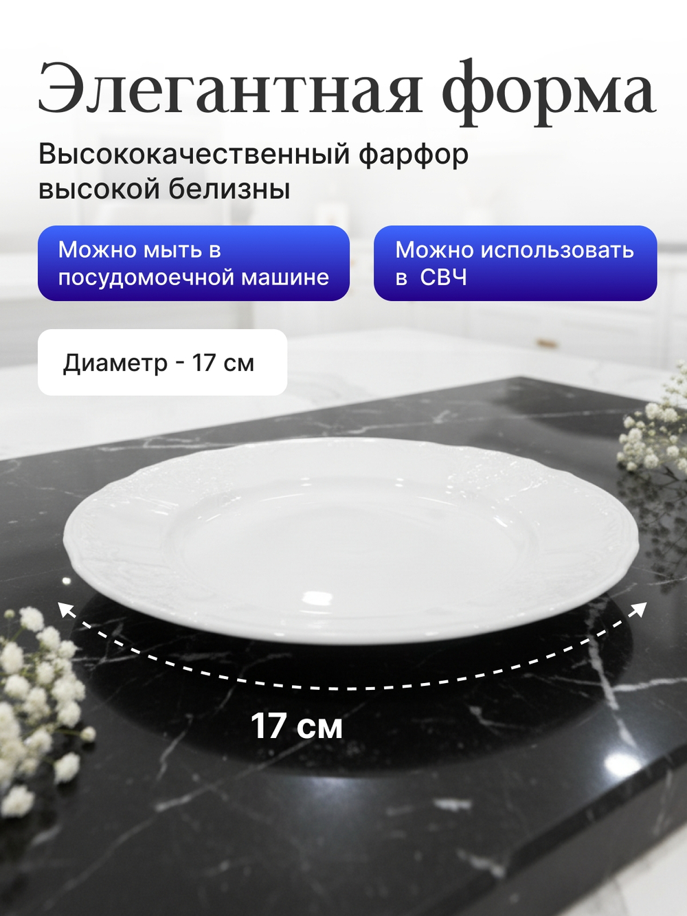 Набор десертных тарелок "Bernadotte" 17 см 6 шт