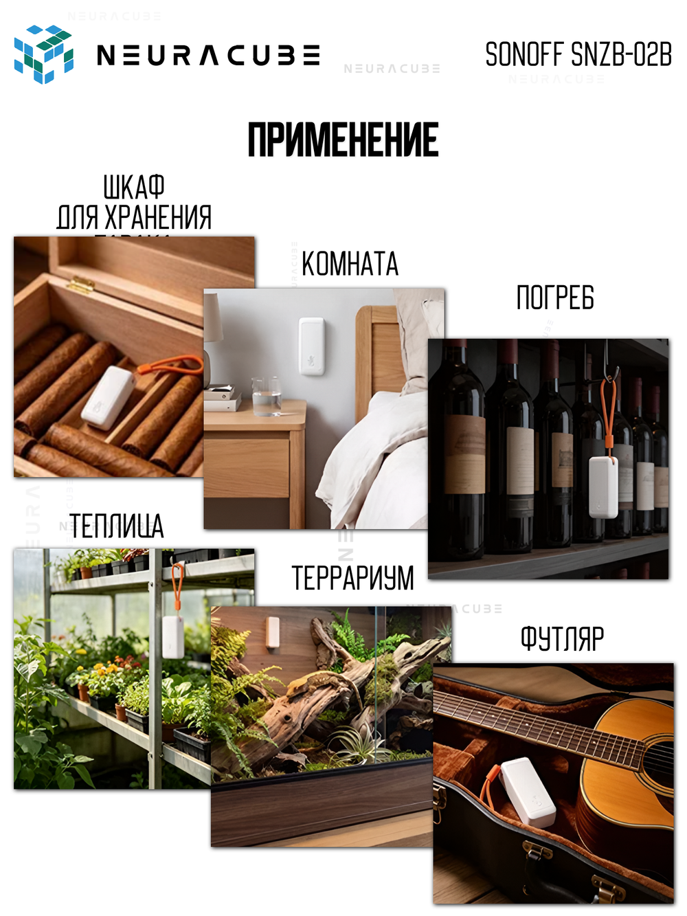 ZigBee Датчик температуры и влажности SONOFF SNZB-02B
