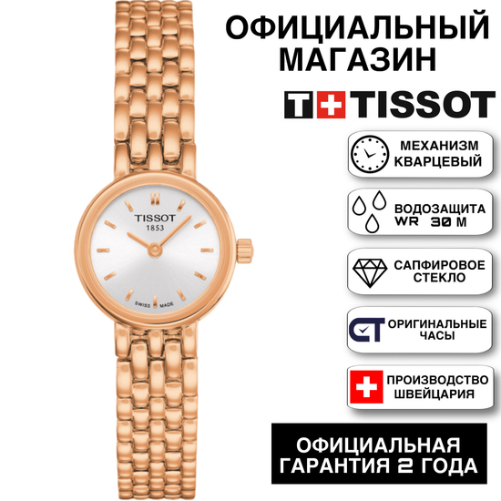 Tissot T058.009.33.031.01 женские часы на браслете