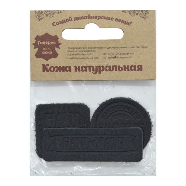 Аппликация термоклеевая кожа (набор) 