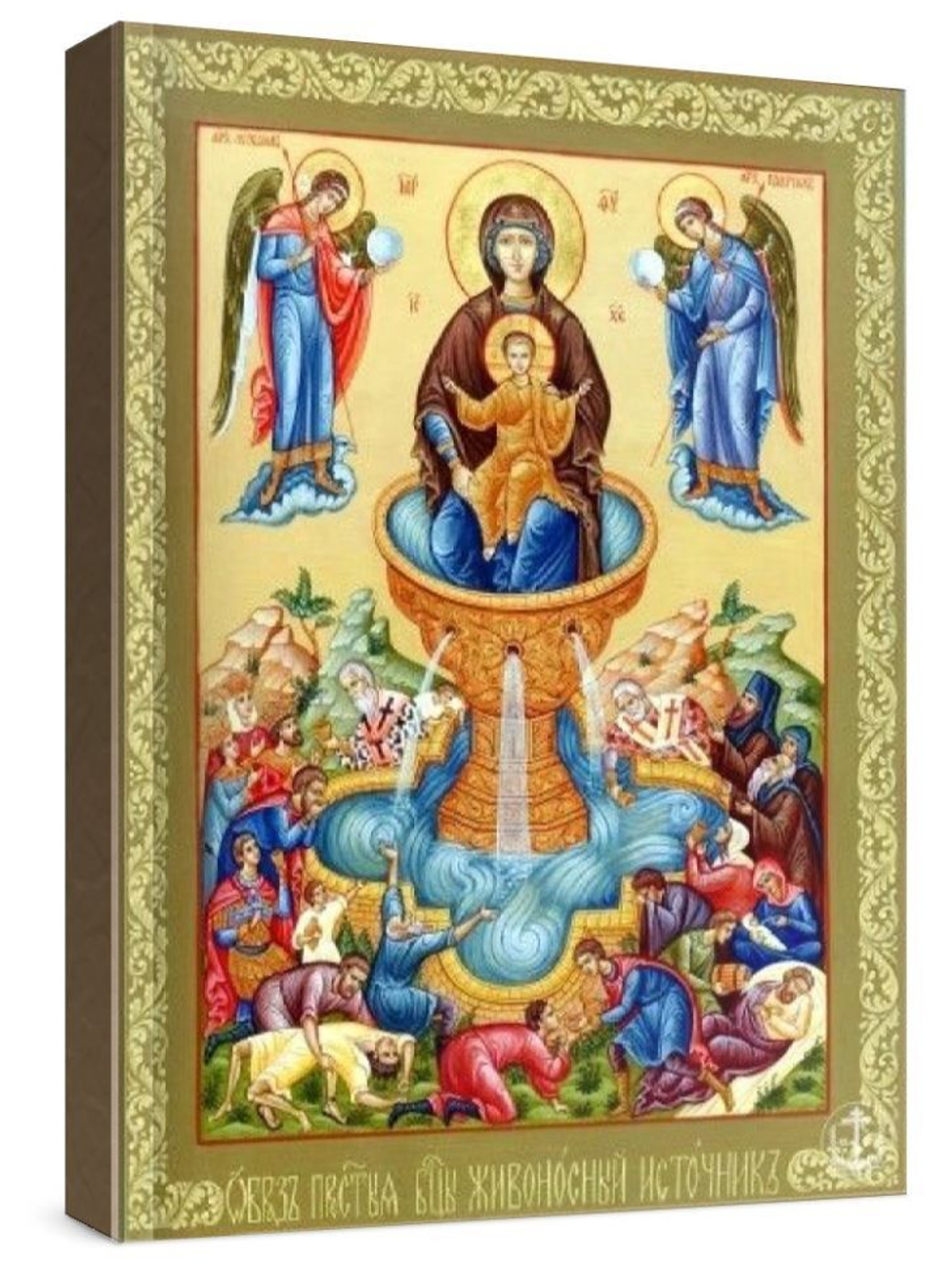 Живоносный источник (рукописная икона)