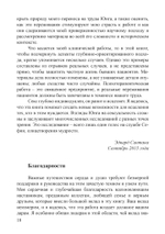 Юнг и секс