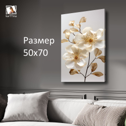 Картина на стену "Бежевый цвет" 50х70см 1шт.