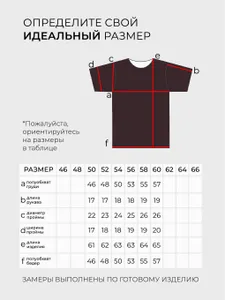 Футболка 6148 Fabrika