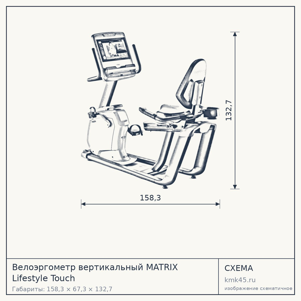 Велоэргометр вертикальный MATRIX Lifestyle Touch — от 693 000 ₽
