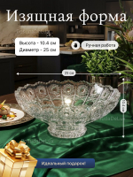 Салатник "Снежинка" хрусталь 25 см