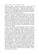 Сатурн. Новый взгляд на Старого Дьявола (PDF)
