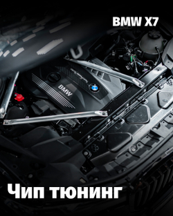 Чип тюнинг, прошивка, увеличение мощности