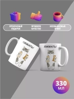 Кружка с принтом "яЖмать"