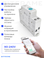 Умный автоматический выключатель wifi на DIN рейку 16А Tuya, умный автомат wifi