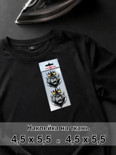 Наклейка для ткани - Медведь - талисман на решимость