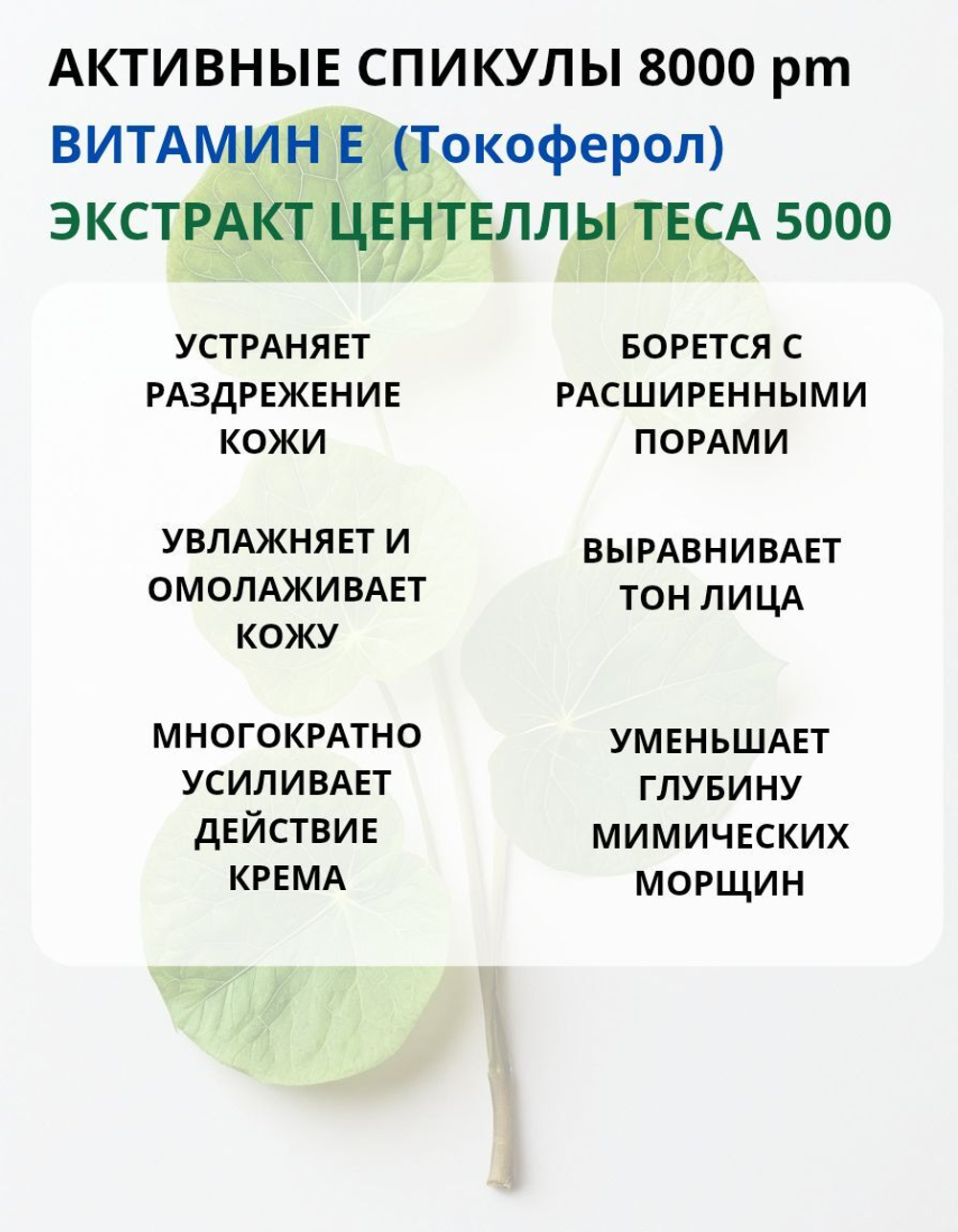 Cыворотка для лица с экстрактом центеллы и спикулами (8000 ppm) Derma Factory