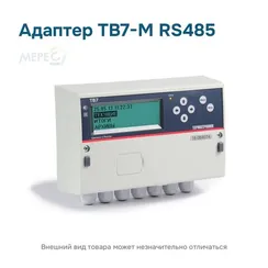Адаптер ТВ7-М RS485