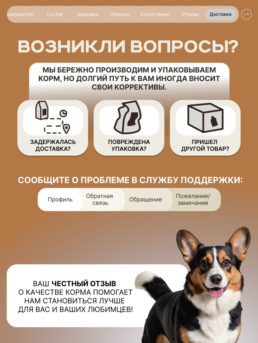 Корм для взрослых собак породы Вельш-корги кардиган, с кроликом, 3 кг, QUATTRO