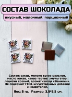 Открытки с шоколадом детям на 23 февраля