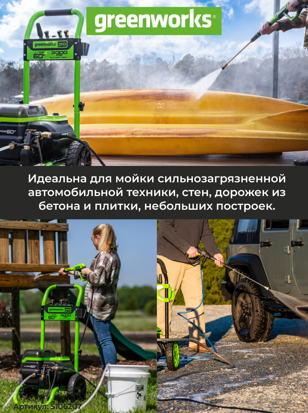Мойка высокого давления аккумуляторная Арт. 5106207, 60V, 250 бар, бесщеточная, с портом на 2 АКБ