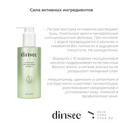 Гидрофильное масло с экстрактом снежного лотоса Dinsee Premium Vegan Snow Lotus Moisture Cleansing Oil, 200мл