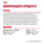 Royal Canin Maine Coon Kitten Мейн Кун Киттен Корм влажный для котят породы Мэйн Кун в возрасте до 15 месяцев соус 85г