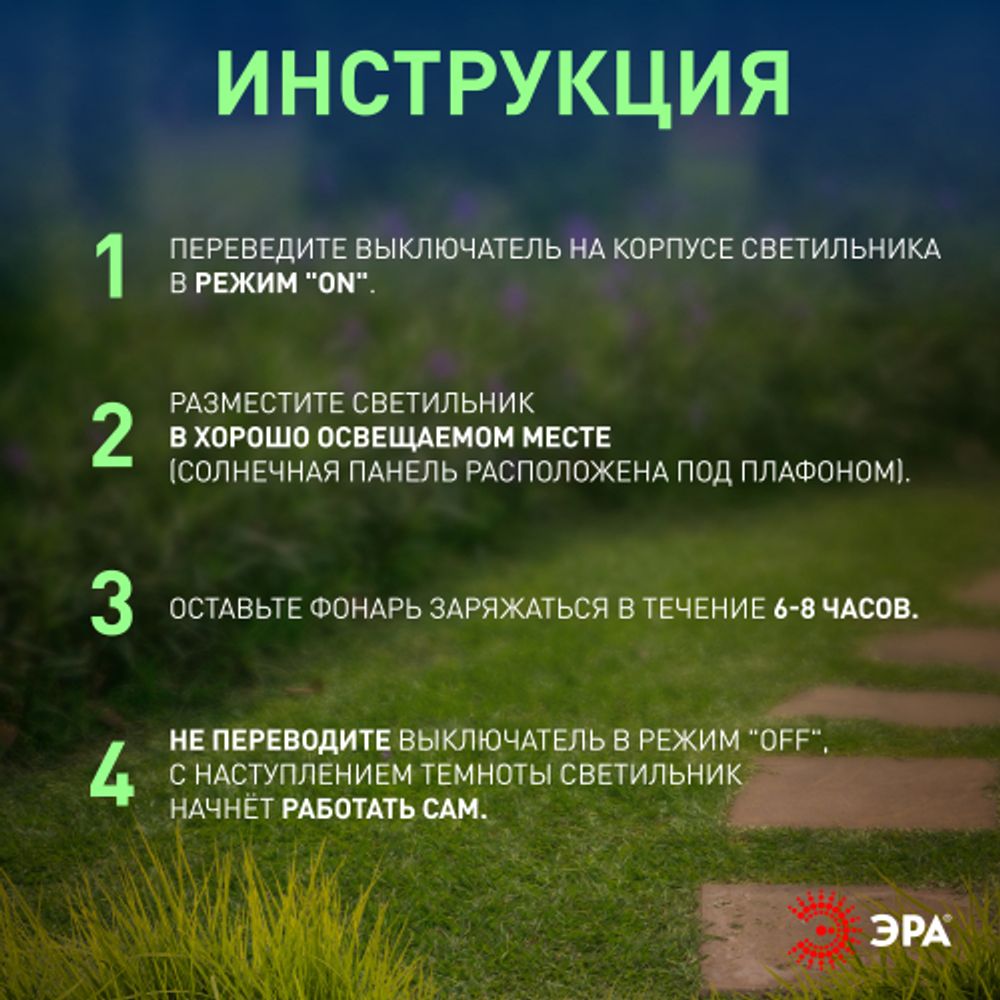 Светильник уличный ЭРА ERASF024-22 Пузырьки на солнечной батарее 4 шт 53 см | Садовые декоративные светильники