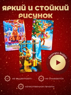 Новогодние магниты на холодильник символ года Козы 2027