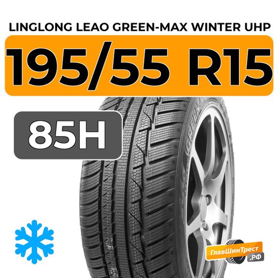 LingLong Leao Green-Max Winter UHP 195/55 R15 85H